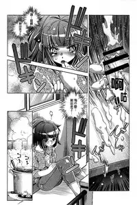 [Ootori Ryuuji] Kai Ane [Chinese]