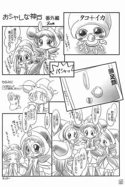(C59) [Märchen BOX (Various)] AIKO Paradise (Ojamajo Doremi)