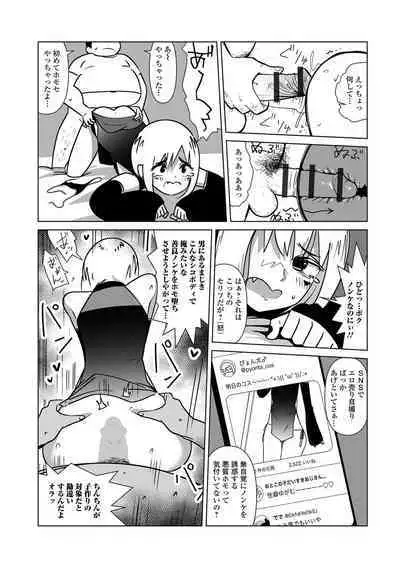 Gekkan Web Otoko no Ko-llection! S Vol. 88