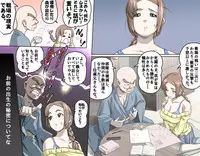 [Kumada Kazushi] MAKE LOVE! O'G-chan