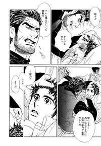 [Uchida Kaoru] Wakasama Onmitsuchou Ge