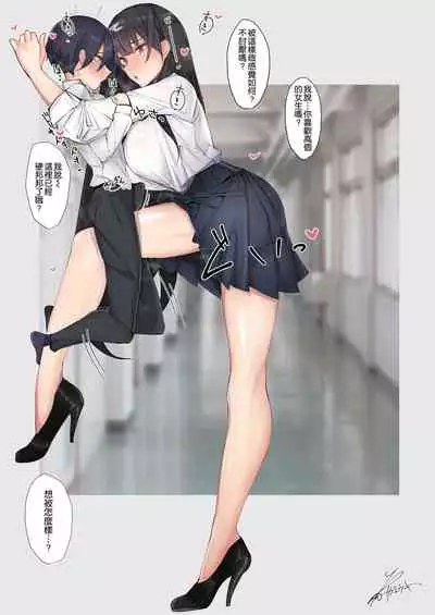 Amayakasarete Matenrou