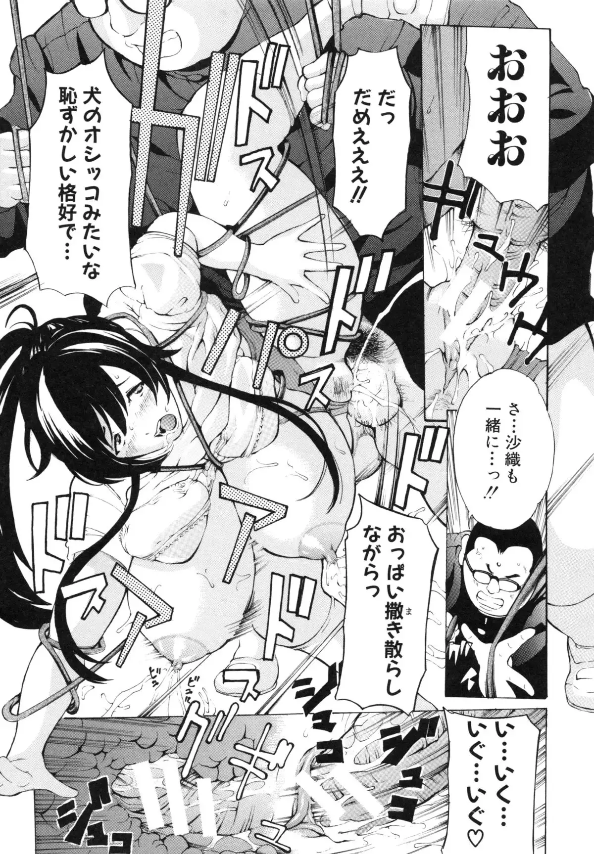 Choukyou Oni ~ Ikasu Niku no Kyoten Goku ~