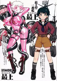 (C85) [774 House (774)] Shinkai Seikanka KanMusu Report (Kantai Collection -KanColle-)