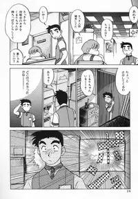 [Koshou Shoushou] Kagai Jugyo ha Houkago ni