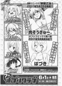 COMIC Potpourri Club 2011-06