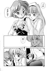 [Araki Akira] Tenioenai