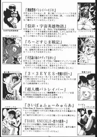 (C52) [Tsurikichi-Doumei (Umedama Nabu)] Gokenin Nan Demo-R