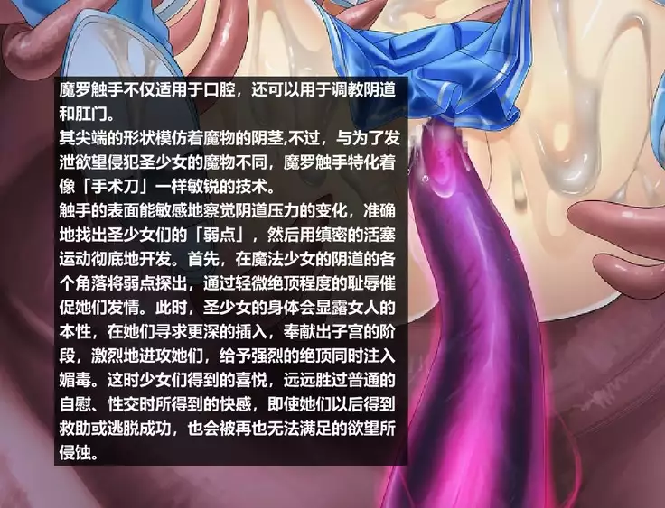 Magical Girl Chocola's Bad End