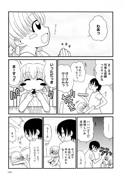 Otona ni Naru Jumon Shingakki Vol. 3