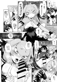 (C94) [Siooninco (BT)] Tsugai no Friends 2 (Kemono Friends)
