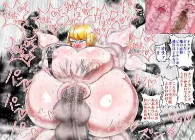 Muchimuchi Danjo Ura Kakutou Fight