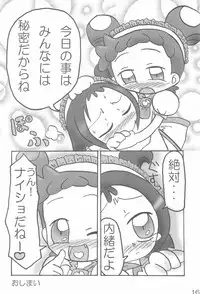 [ChildBox (Various)] Naisho no Asobi (Ojamajo Doremi)