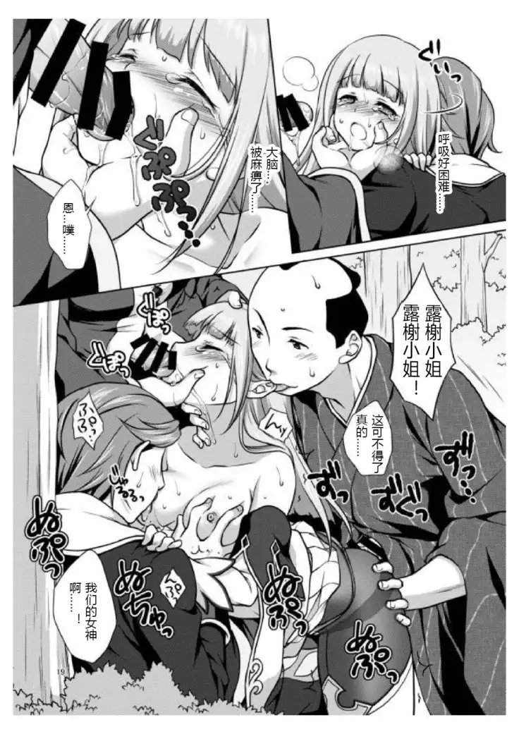 Anata no Tsumi o Watashi ni Kudasai