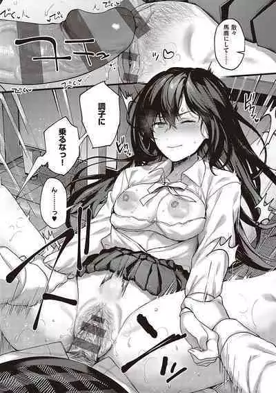 Kedamono Inmoralism - The Beastly Immoralism