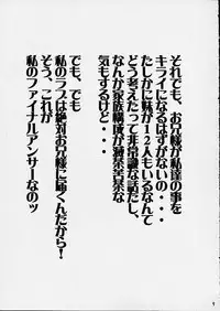 [Abura Katabura (Papipurin)] Sakuya Youkaiden (Warai) (Sister Princess)