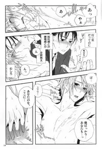 (HaruCC15) [QQaid (Kuro)] Replay. Short track (The Melancholy of Haruhi Suzumiya)