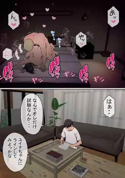 Ore no kyonyū kanojo ga, yarichin ni uchinonaka de NTR