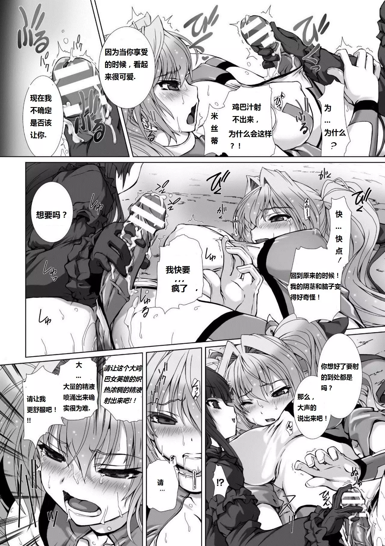 Takahama Tarou] Hengen Souki Shine Mirage THE COMIC EPISODE2-6