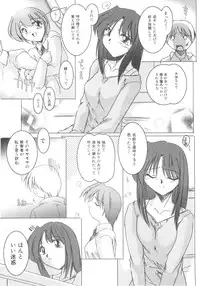 [Anthology] Sho-Taro & One-Sha Volume 01