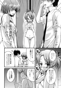 [Narusawa Kei] Junai Tricolore