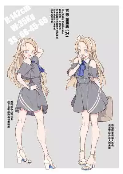 新人教師藤原小姐的奇異教員日記 ～第２堂課：有點奇怪的體檢～