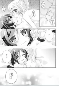 (Bokura no Love Live! 10) [Genmaicha (Mogu)] Sorenara Iikamo. (Love Live!)