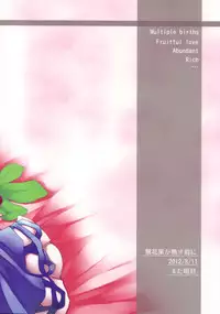 (C82) [Mata Ashita. (Oohira Sunset)] Ichijiku ga jukusu maeni (Touhou Project) [English]