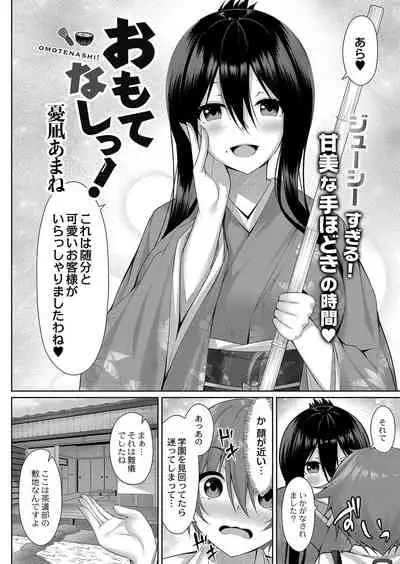 COMIC Reboot Vol. 35