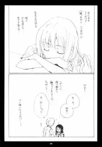 (C70)[Rocket Nenryou 21 (Akieda)] Sentimental (KimiKiss)