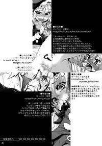 (C81) [Narumiya (Narumiya)] Tama Tama Shippo (Touhou Project) [English] [biribiri]