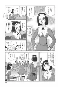 [Suehirogari] Kumo no Michi