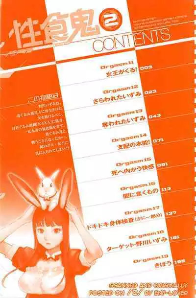 Seishokuki Volume 2