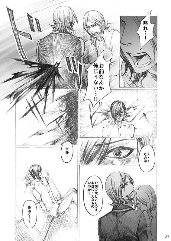 Tamio — 『SHADOW AND SHADOW』 Rewrite 【Restricted / R-18】