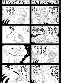 [Hariko no Tora (Midoh Torako)] NIESA [Digital]