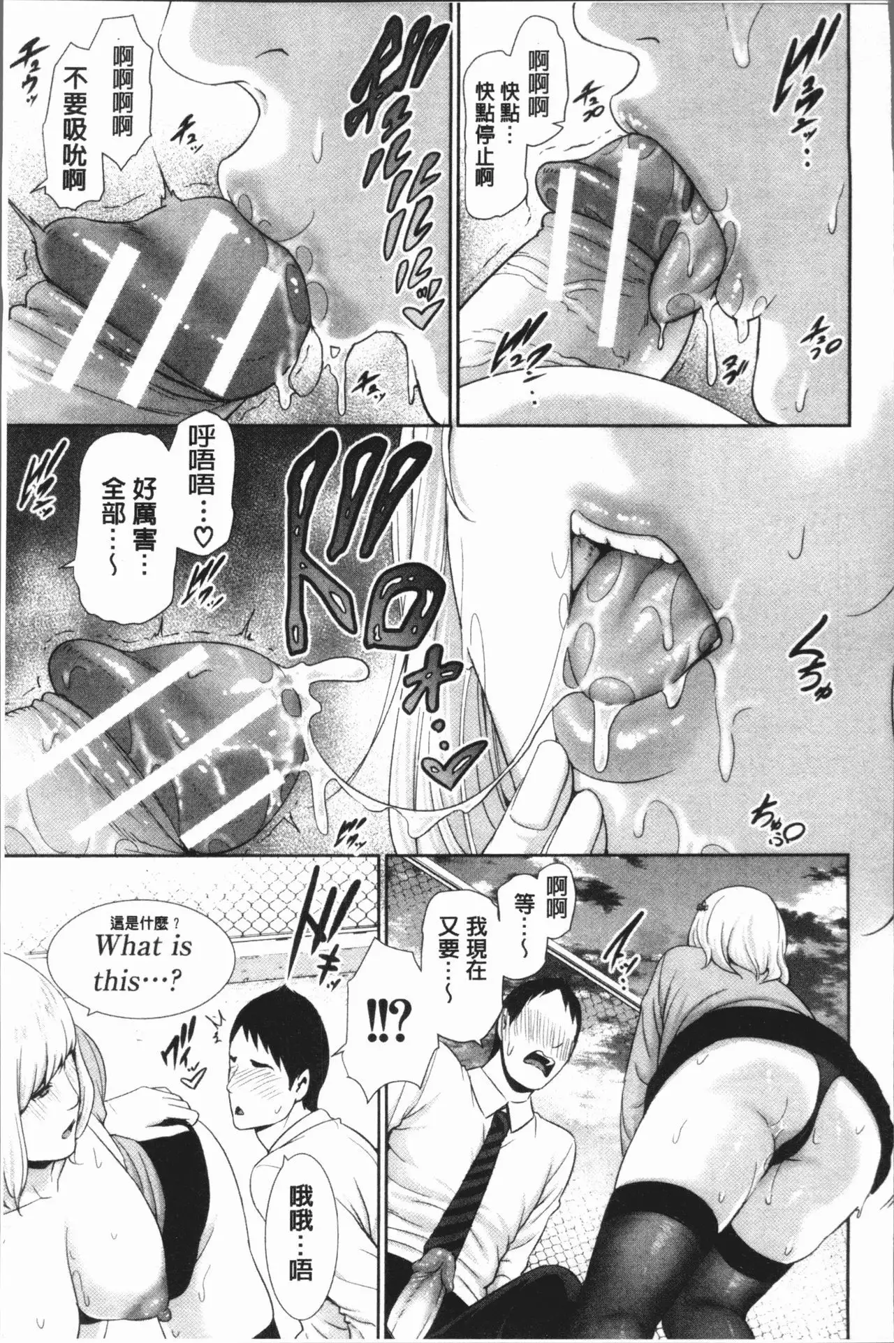 Sensei wa Seiyoku o Osaerarenai