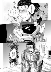 (HaruCC17) [hard days (Kamizawa Reiji)] Sounan 3 [Chinese]