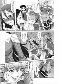 [Takaoka Motofumi] RAPIERE