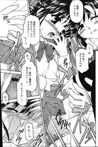 Comic Vanilla Vol. 1