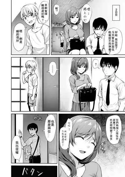 Ashikase 2