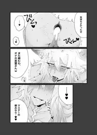 [shing (50%OFF)] Sennou Saimin Manko Shittsui (Fate/Grand Order) [Digital]