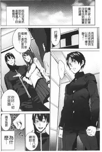 [OUMA] Meishiiku ~Ane no Musume to no Inkan Nikki~ | 姪飼育 ~與姪女的淫姦日記~ [Chinese]