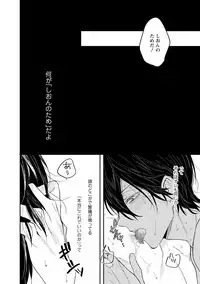 [Hitsujima Hitsuji] Last Seven Days -Tenshi no Kegashi-kata- [Digital]