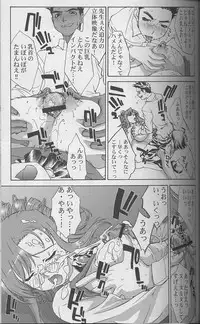 [Yan-Yam (Yan-Yam)] Inkou Kagai Jugyou (Onegai Teacher)