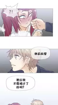 HouseHold Affairs 【卞赤鲤个人汉化】1~32话(持续更新中)