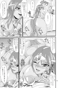 (C75) [Zvizva-Dan (Forester)] Endor Night Fires!! (Dragon Quest IV)