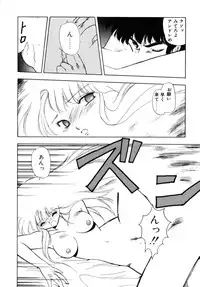 [Mii Akira] Kokuyoku no Christis