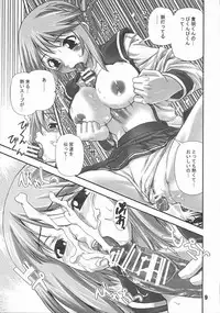 (C69) [KATAMARI-YA (Shinama, Kanetsuki Masayoshi)] Manakana (ToHeart 2)