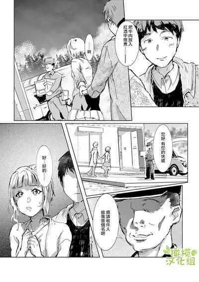 kao no nai ekisutora｜无面戏子