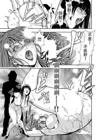 肉秘書・友紀子 Vol.13